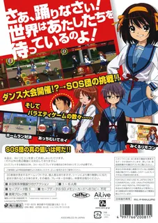 Suzumiya Haruhi no Gekidou dos