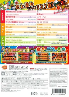 Taiko no Tatsujin Chougoukaban dos