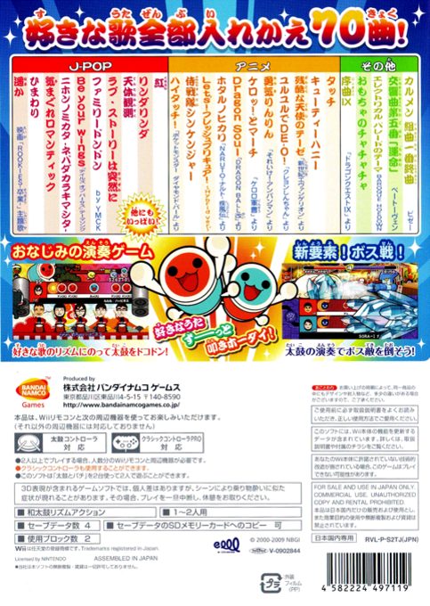 Taiko No Tatsujin Wii : Dodoon To 2-daime! - Dos