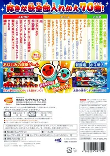 Taiko No Tatsujin Wii : Dodoon To 2-daime! dos