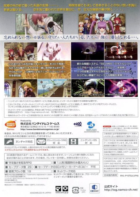 Tales Of Graces - Dos