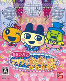 Tamagotchi no Furi Furi Kagekidan