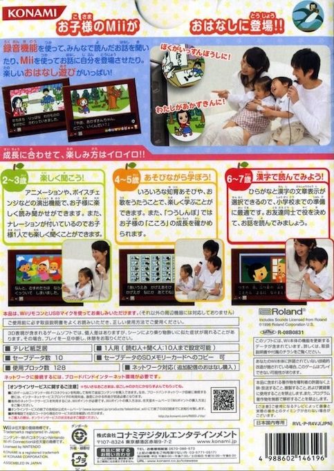 Tele Shibai Wii dos