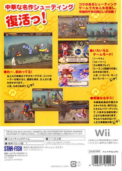 The Monkey King : The Legend Begins - Dos