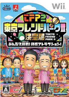 Tokyo Friend Park II Ketteiban Minna de Chousen! Taikan Attraction