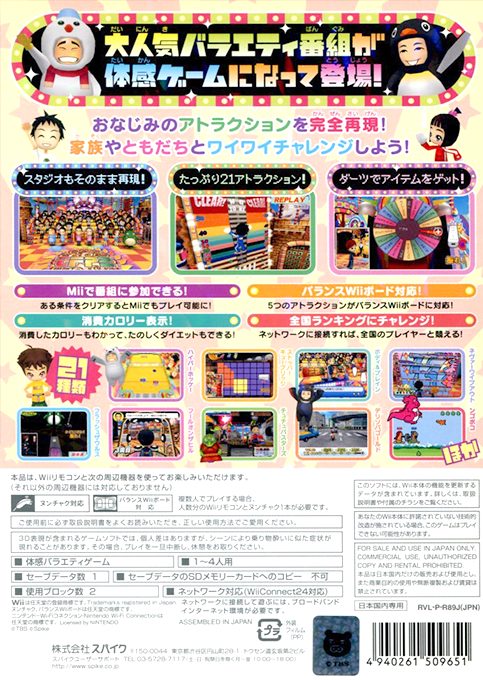 Tokyo Friend Park II - Dos