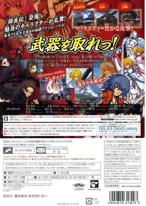 Toshinden dos