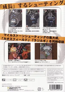 Ultimate Shooting Collection dos