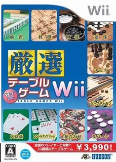 Wi-Fi Taiou : Gensen Table Game Wii