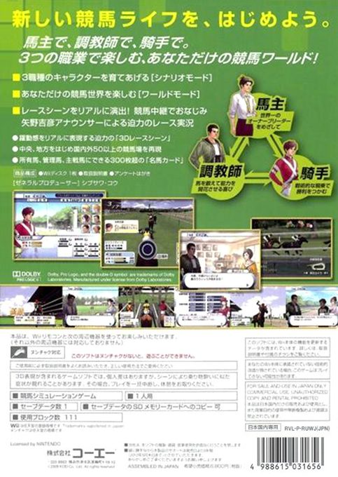Winning Post World - Dos