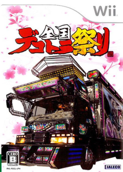 Zenkoku Dekotora Matsuri