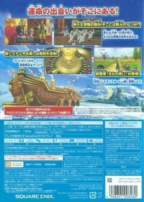 Dragon Quest 10 - Nemureru Yûsha to Michibiki no Meiyû Online Version 2 dos