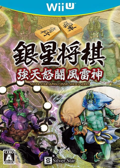 Ginsei Shougi - Kyoutendo Toufuu Raijin
