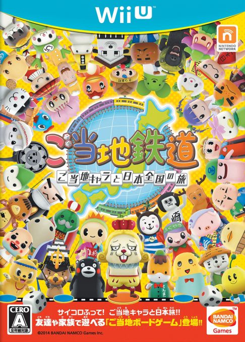 Gotouchi Tetsudou - Gotouchi Chara to Nippon Zenkoku no Tabi
