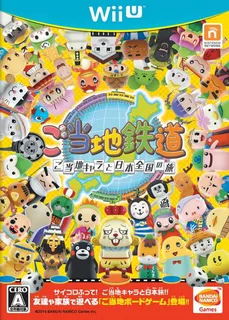 Gotouchi Tetsudou - Gotouchi Chara to Nippon Zenkoku no Tabi