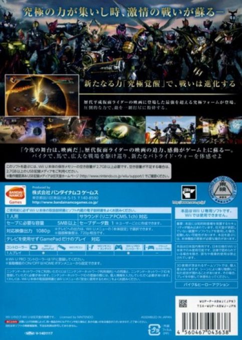 Kamen Rider - Battride War 2 dos