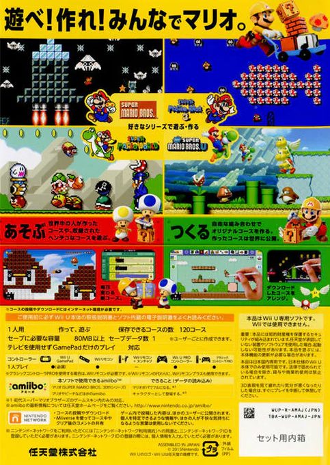 Super Mario Maker dos