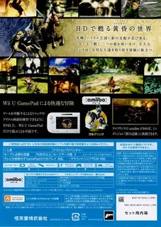The Legend of Zelda : Twilight Princess HD - Dos