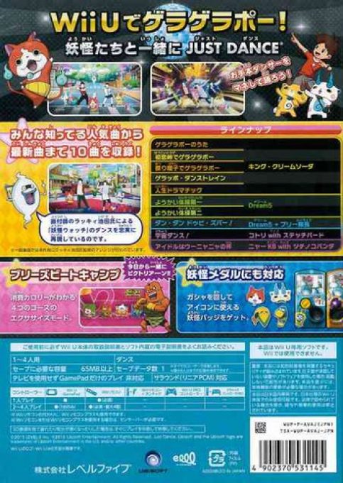 Yo-kai Watch Dance - Just Dance Special Edition dos