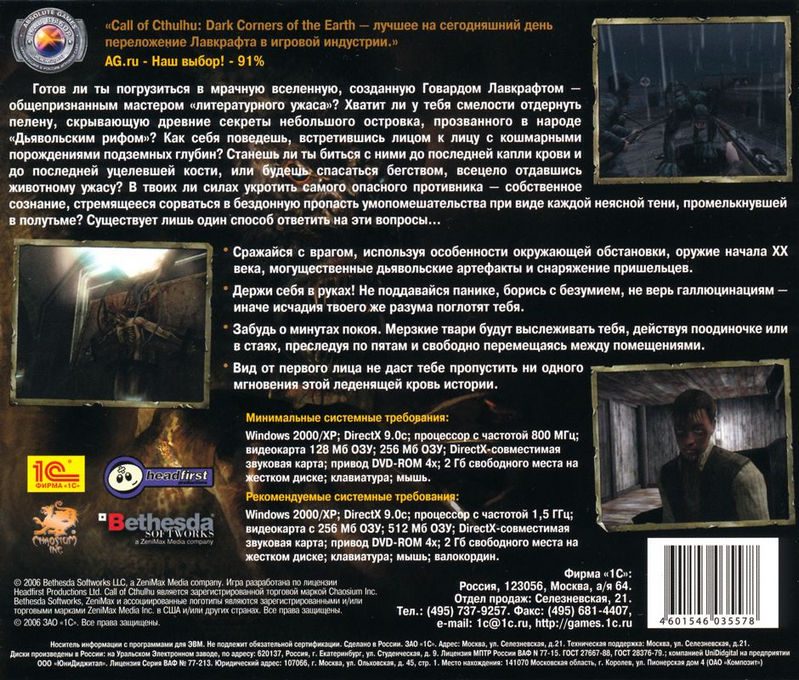 Call of Cthulhu: Dark Corners of the Earth - Dos