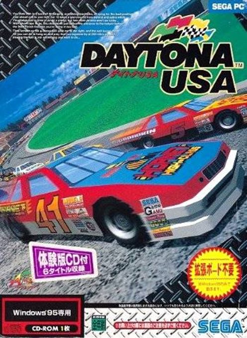 Daytona USA