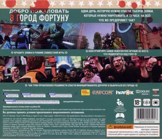 Dead Rising 3 dos