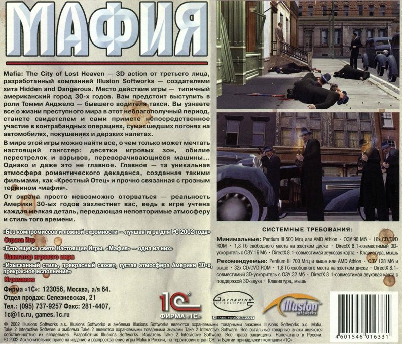 Mafia - Dos