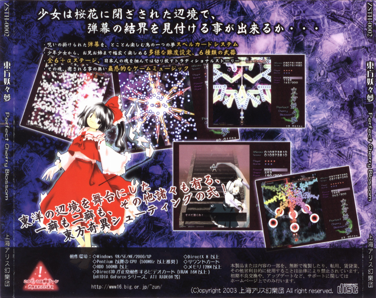 Perfect Cherry Blossom dos