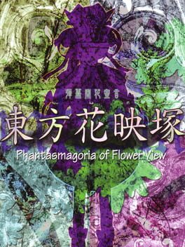 Phantasmagoria of Flower View