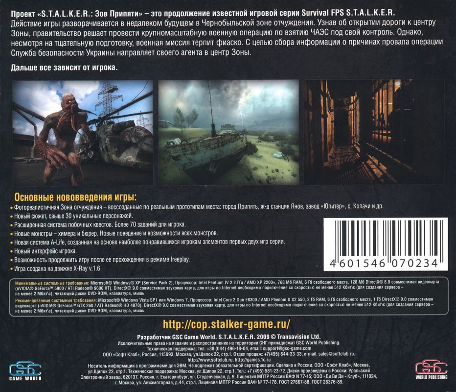 S.T.A.L.K.E.R.: Call of Pripyat - Dos