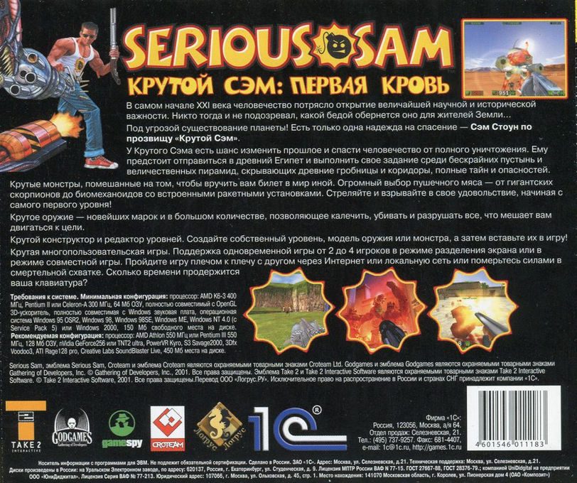 Serious Sam: The First Encounter - Dos