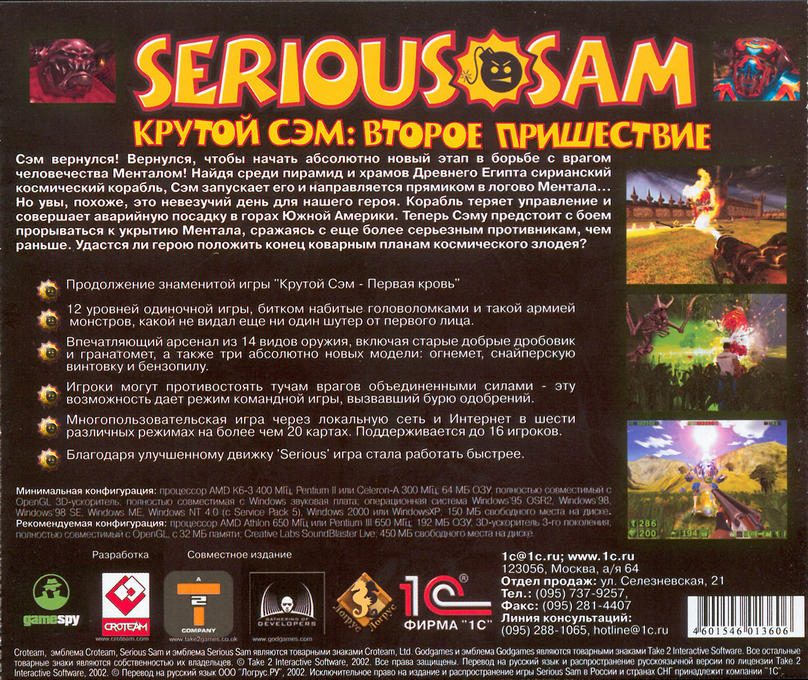 Serious Sam: The Second Encounter - Dos