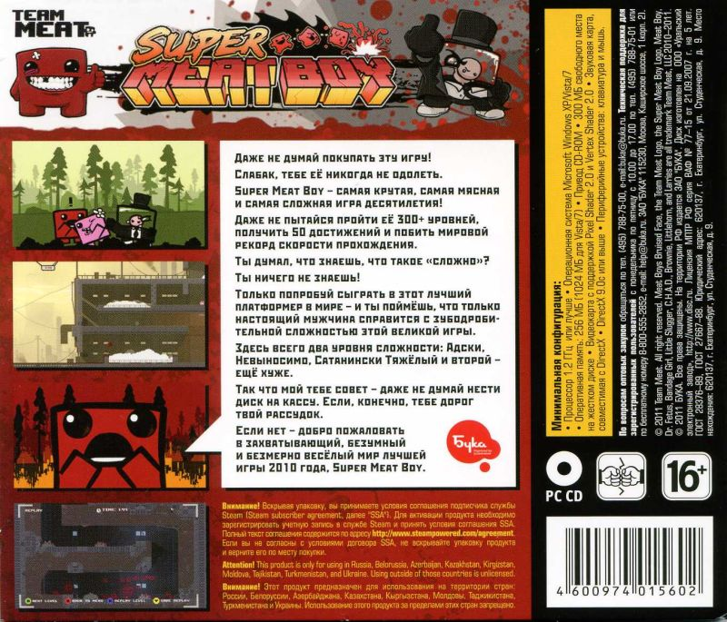 Super Meat Boy - Dos