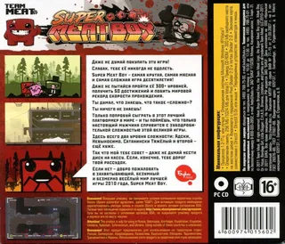 Super Meat Boy dos