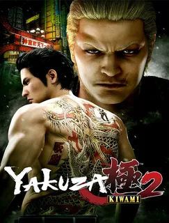 Yakuza: Kiwami 2