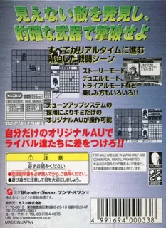 Armored Unit dos