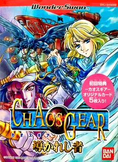 Chaos Gear - Michibikareshi Mono
