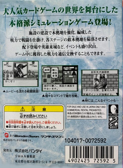 Chaos Gear - Michibikareshi Mono - Dos
