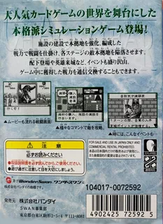 Chaos Gear - Michibikareshi Mono dos