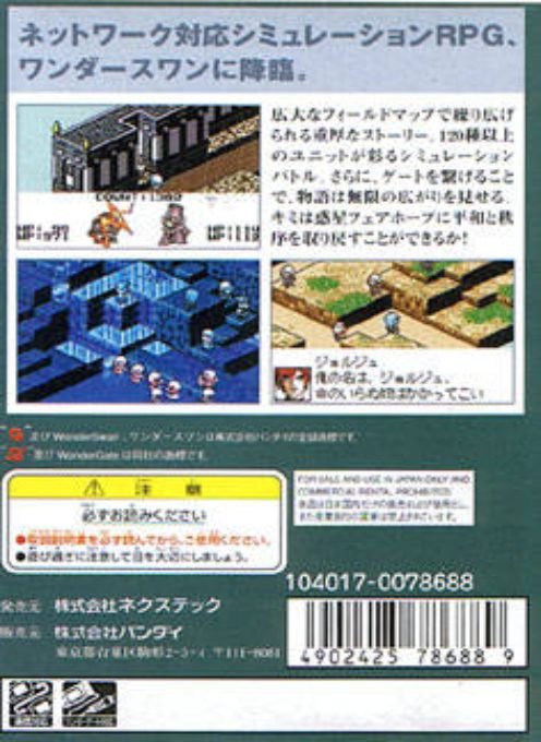 Dark Eyes - Battle Gate - Dos
