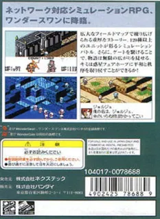 Dark Eyes - Battle Gate dos