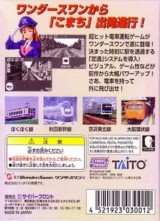Densha De Go! 2 dos