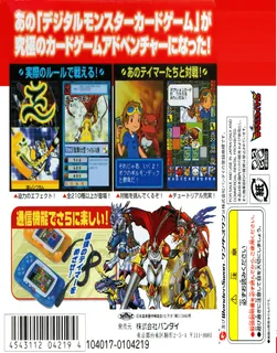 Digital Monster Card Game - Ver. WonderSwan Color dos