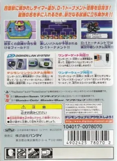 Digimon Tamers - Digimon Medley dos