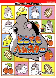 Dokodemo Hamster