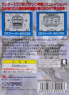 Fever - Sankyo Koushiki Pachinko Simulation dos