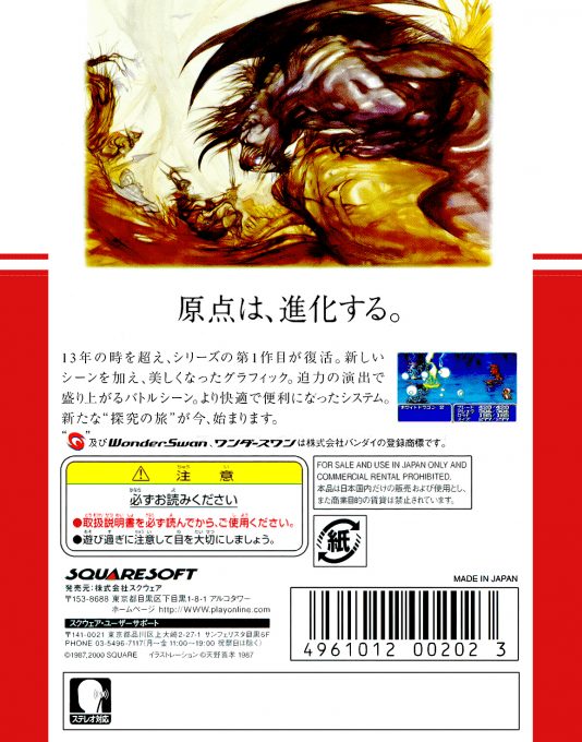 Final Fantasy dos