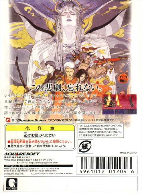 Final Fantasy II dos
