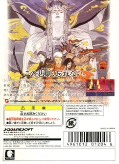 Final Fantasy II dos