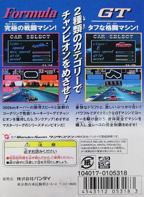 Final Lap Special - GT & Formula Machine - Dos